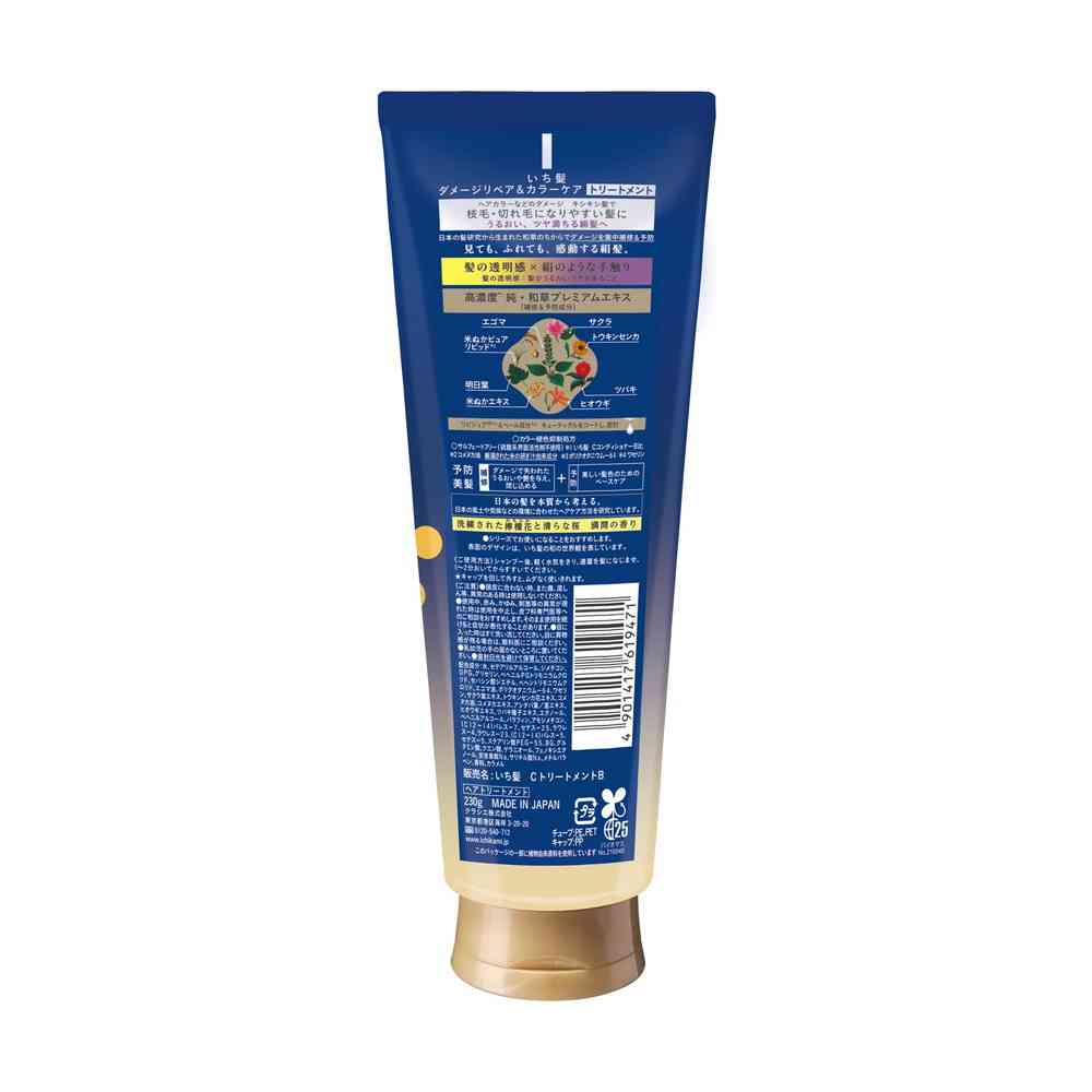 Kracie Ichikami Damage Repair & Color Care Treatment 230g