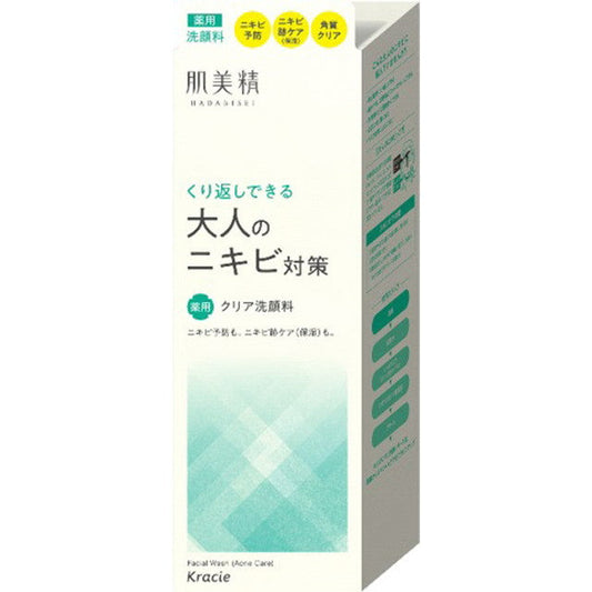 Hadabisei Adult Acne Treatment Medicinal Clear Face Wash