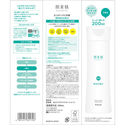 Kracie Home Products Hadabisei Adult Acne Treatment Medicinal Whitening Lotion 200ml