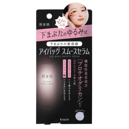 Hadabisei Eye Bag Smooth Serum 25g