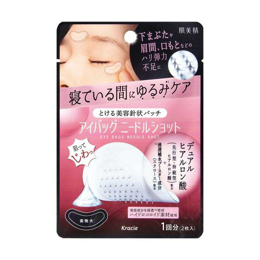 Hadabisei Eye Bag Needle Shot 1 Use 2 Sheets