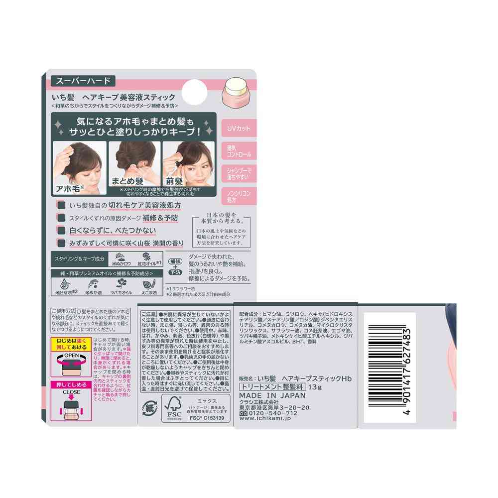 Kracie Ichikami Hair Keep Serum Stick Hard 13g