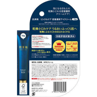 Kracie Home Products Hadabisei ONE Wrinkle Care Intensive Rich Eye Cream 15g