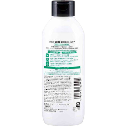 Kracie Hadabisei Choi Medicated Lotion for Acne Care 320ml