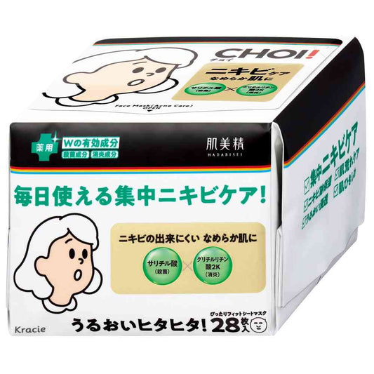 Kracie Hadabisei CHOI Medicinal Mask Acne Care 28 Sheets