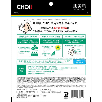 Kracie Home Products Hadabisei CHOI Mask Medicinal Acne Care 10 Sheets