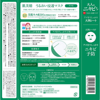Kracie Home Products Hadabisei Moisture Penetrating Mask (Acne) (5 Sheets)