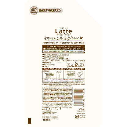 Maa & Me Latte Water Refill 450ml