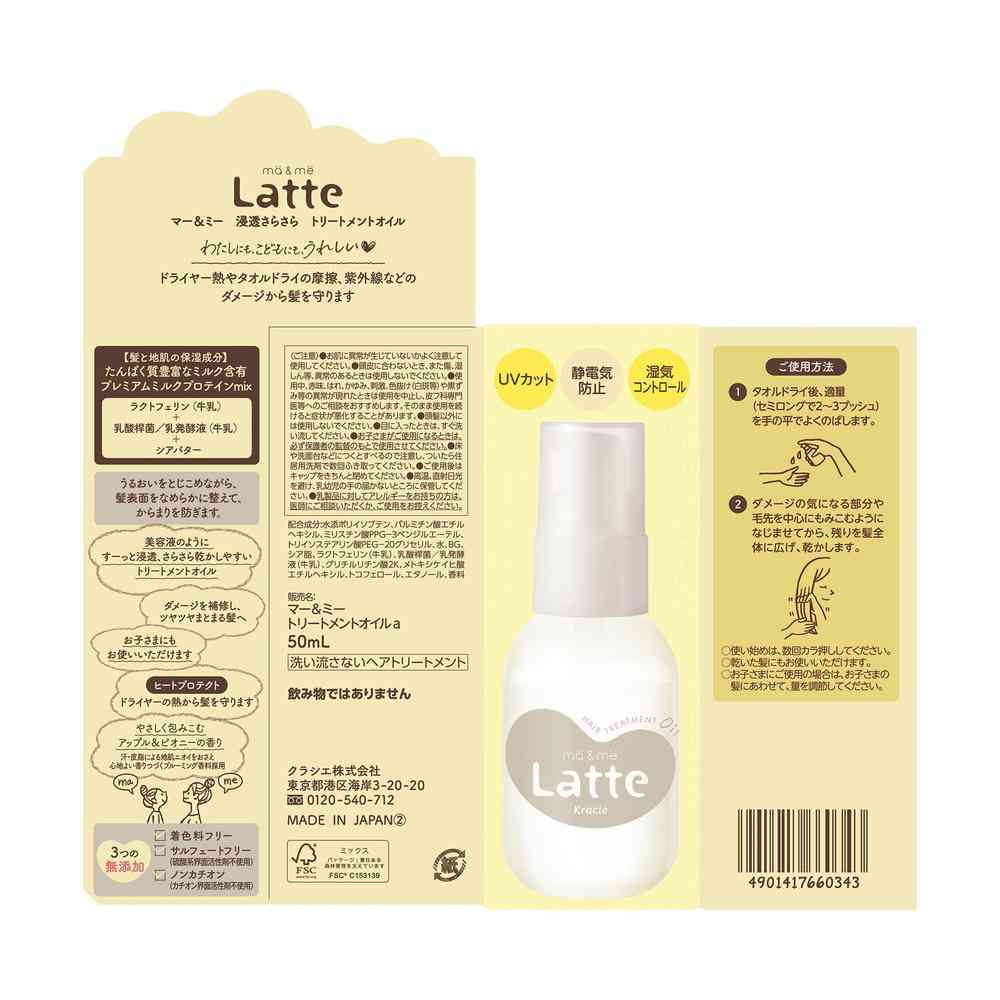 Kracie Ma & Me Penetrating Silky Treatment Oil 50ml