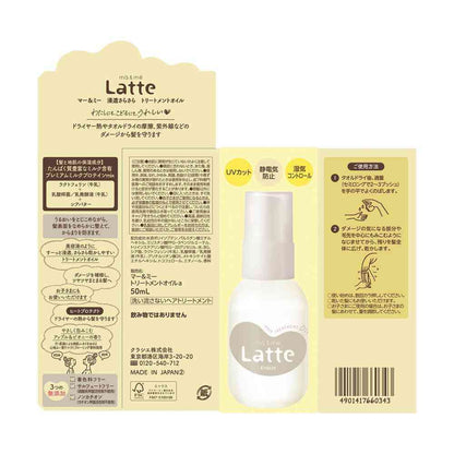 Kracie Ma & Me Penetrating Silky Treatment Oil 50ml