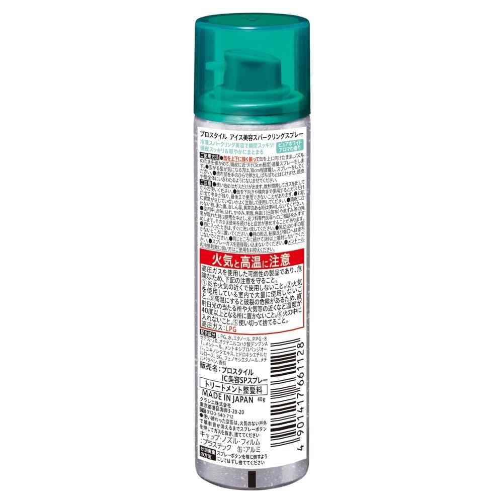 Kracie Prostyle Ice Beauty Sparkling Spray Mini 40g