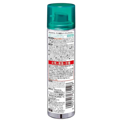 Kracie Prostyle Ice Beauty Sparkling Spray Mini 40g