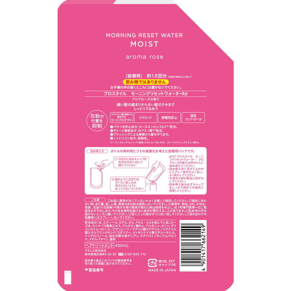 Kracie Home Products Pro Style Reset Water Aroma Rose Refill
