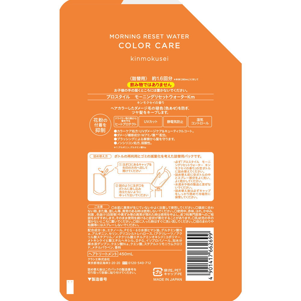 Pro Style Reset Water Kinmokusei Refill 450ml