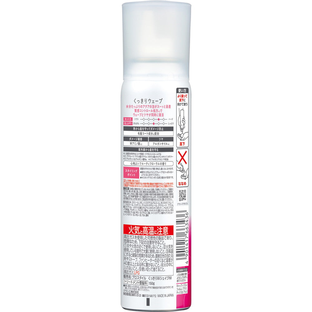 Kracie Home Products Pro Style Clear Wave Foam 150g