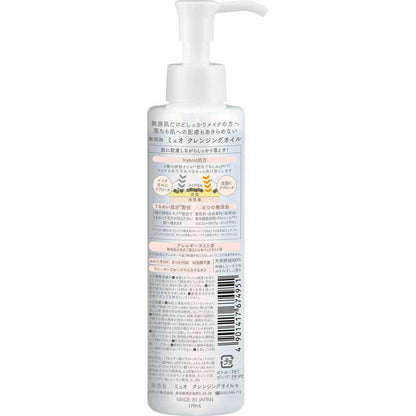 Kracie Home Products muo Cleansing Oil (170ml)