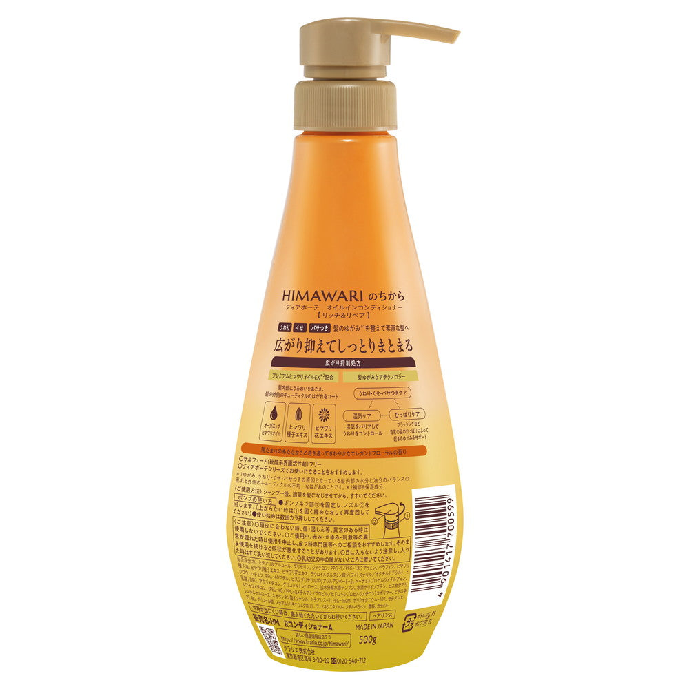 Dear Beaute Sunflower Oil-In Conditioner (Rich & Repair) Pump 500g