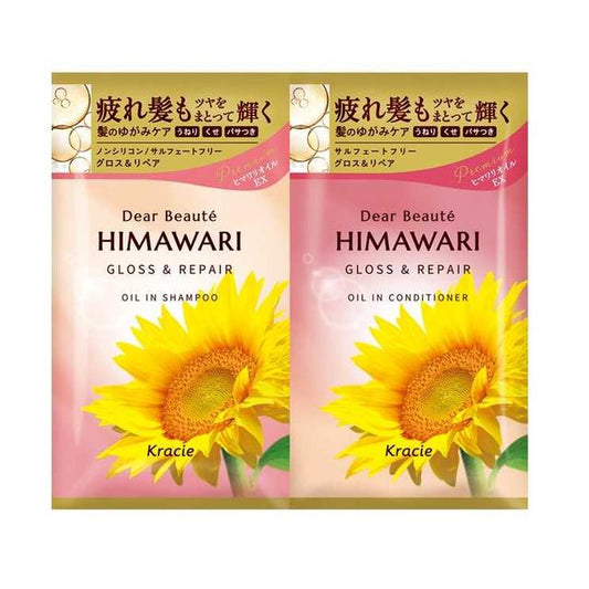 Dear Beaute Trial Set (Gloss & Repair)