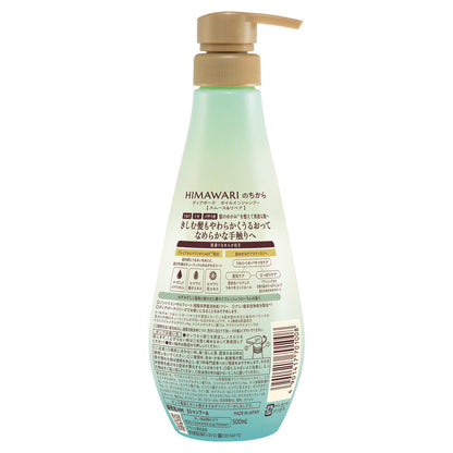 Kracie Home Products Dear Beaute Oil-In Shampoo (Smooth & Repair) Pump 500mL