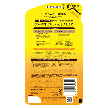 Dear Beauté Oil-In Shampoo (Rich & Repair) Refill 400ml