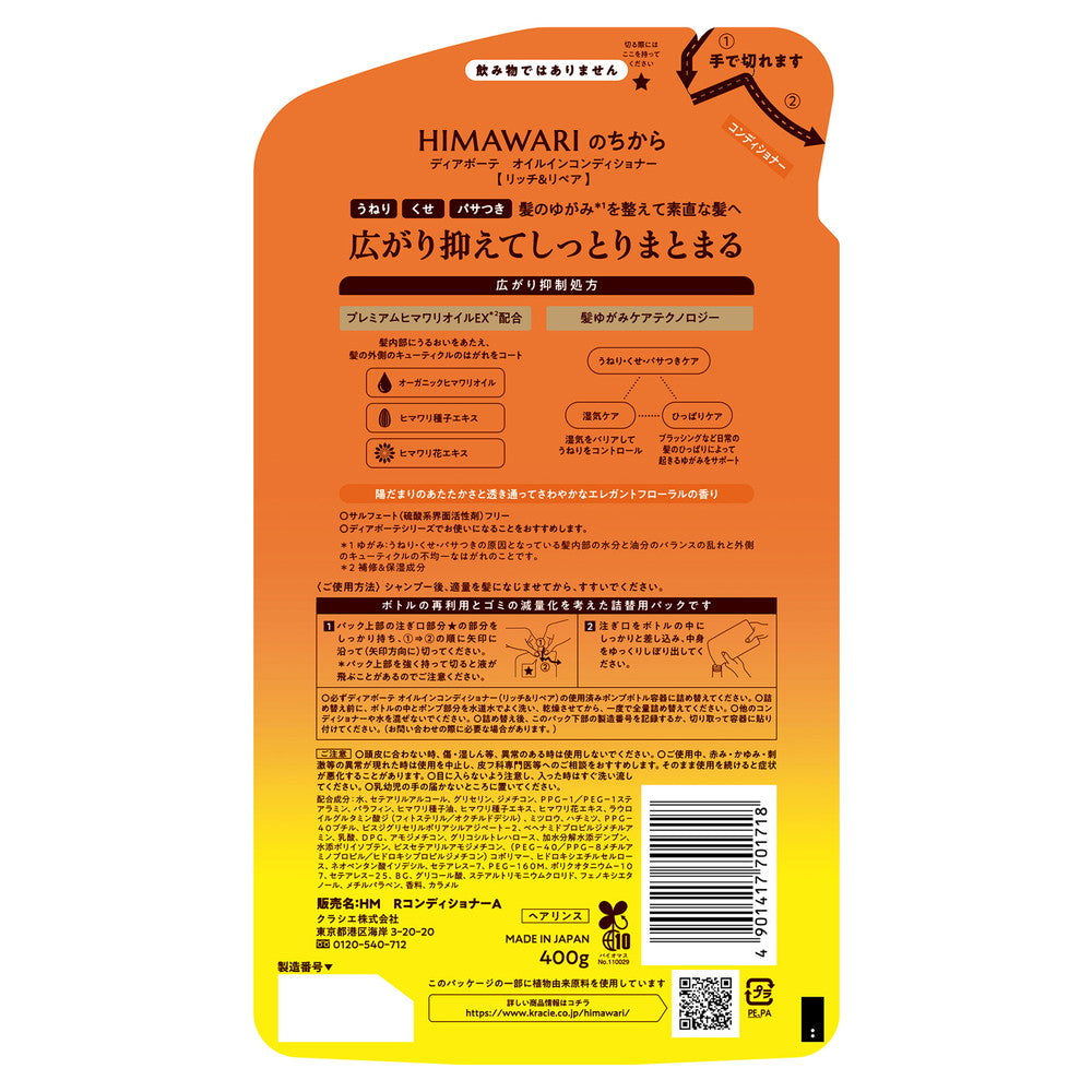 Dear Beauté Oil-in Conditioner (Rich & Repair) Refill 400g