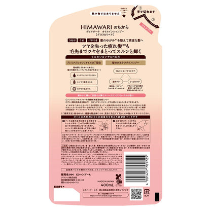 Dear Beaute Oil-In Shampoo (Gloss & Repair) Refill 400ml