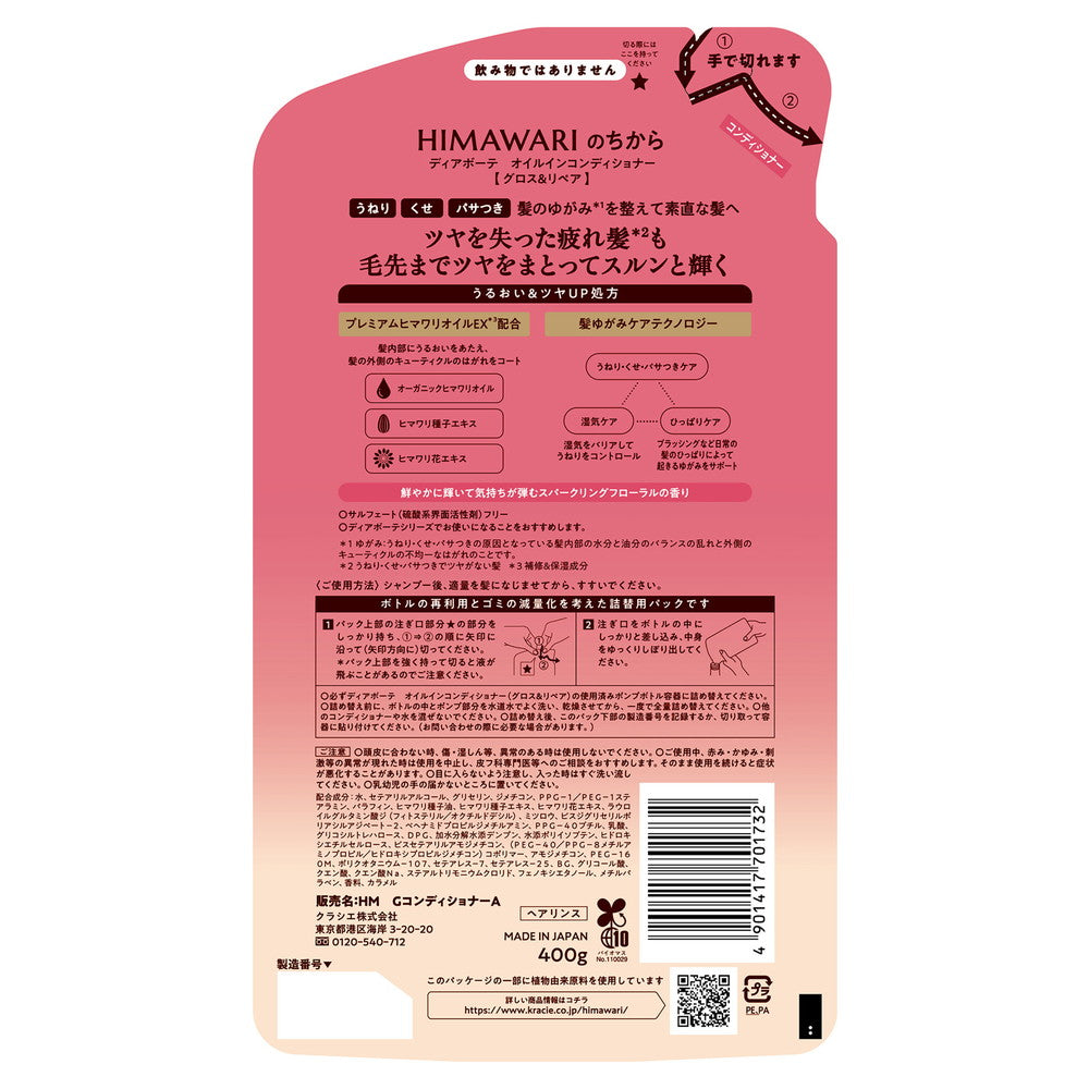 Dear Beauté Oil-In Conditioner (Gloss & Repair) Refill 400g