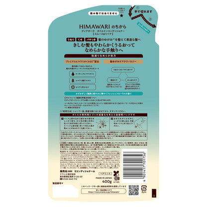 Dear Beauté Oil-In Conditioner (Smooth & Repair) Refill 400g