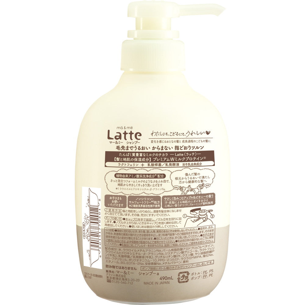 Mar & Me Latte Shampoo 490ml