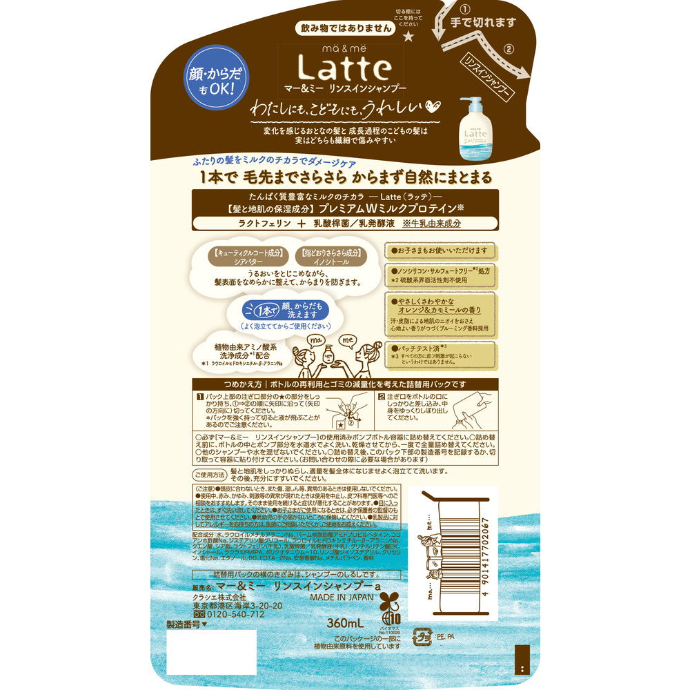 Ma & Me Latte Rinse-in Shampoo Refill 360ml