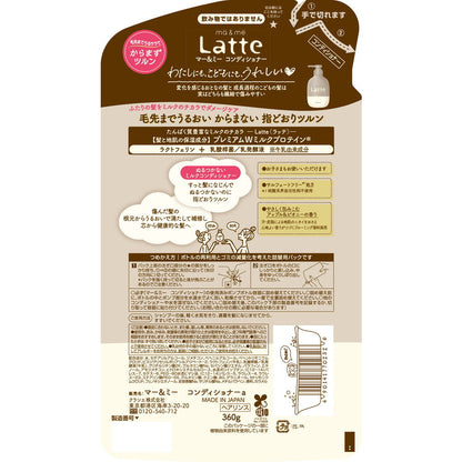 Mar & Me Latte Conditioner Refill 360g