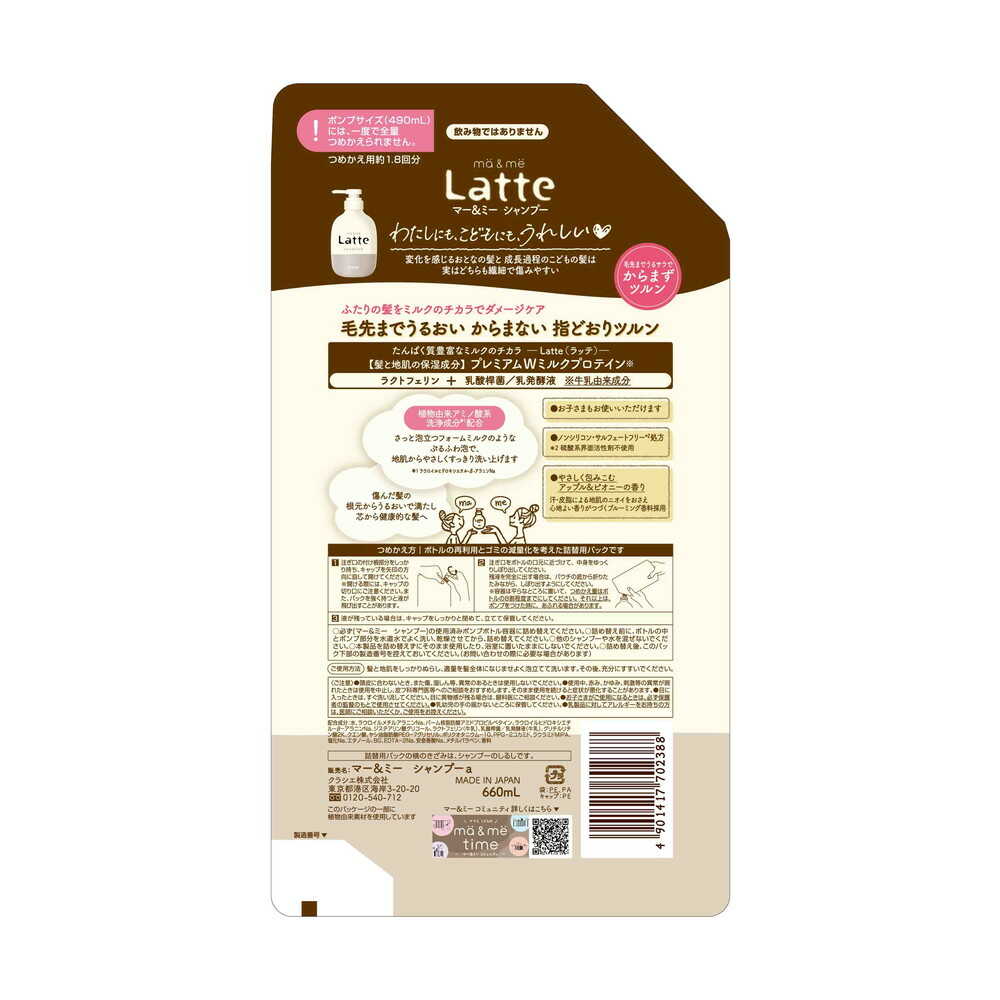 Mar & Me Shampoo Refill 660ml