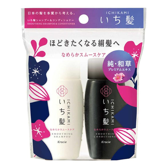 Ichikami Smooth Care Shampoo & Conditioner Mini Set