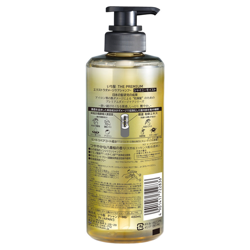 Kracie Ichikami Premium Extra Damage Care Shampoo Pump 480ml