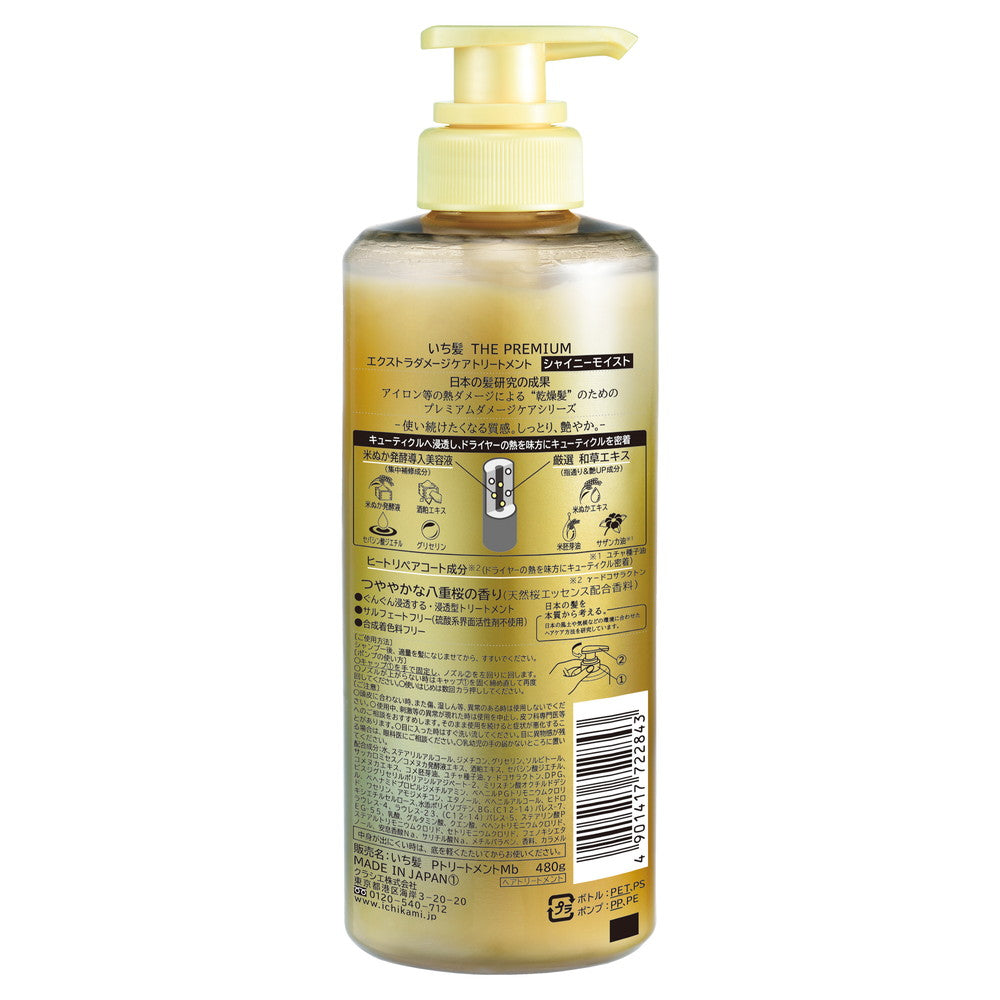 Kracie Home Products Ichikami Premium Extra Damage Care Treatment Pump 480g