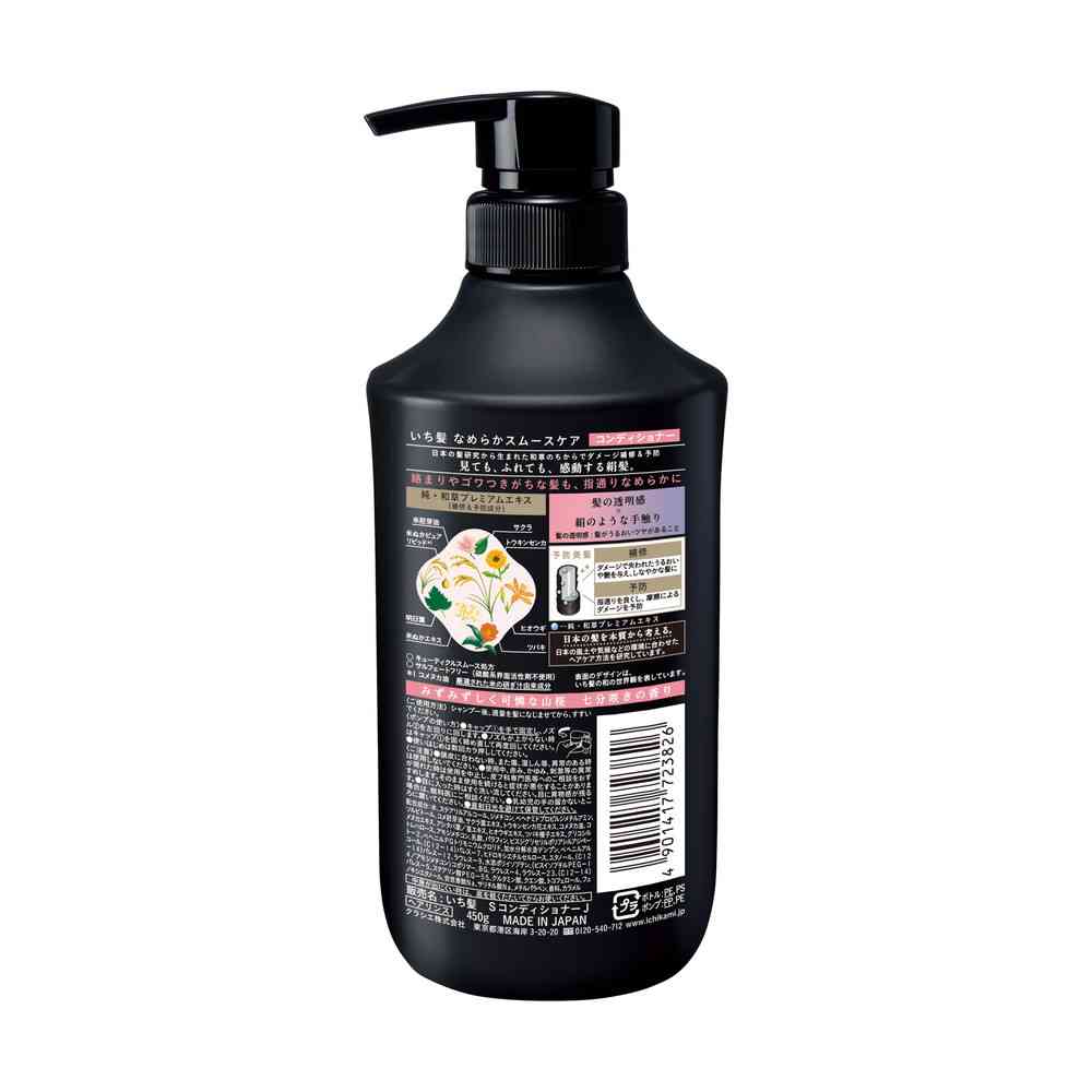 Kracie Ichikami Smooth Care Conditioner Pump 450g