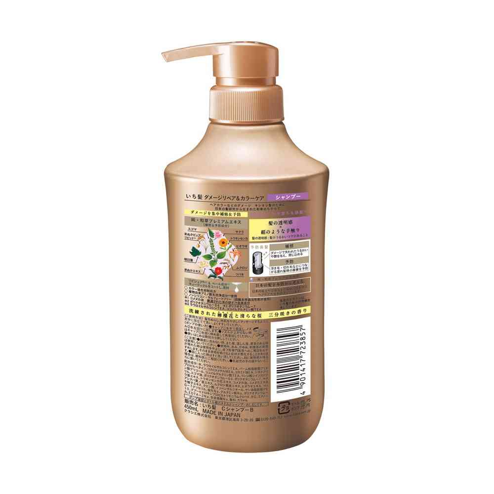 Kracie Ichikami Damage Repair & Color Care Shampoo Pump 450ml