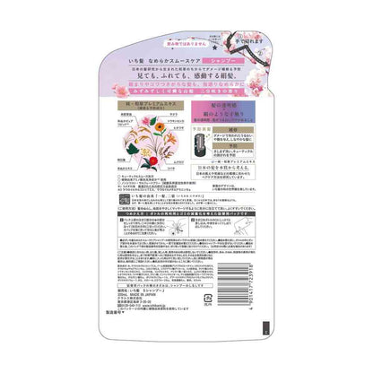 Kracie Ichikami Smooth Care Shampoo Refill 320ml