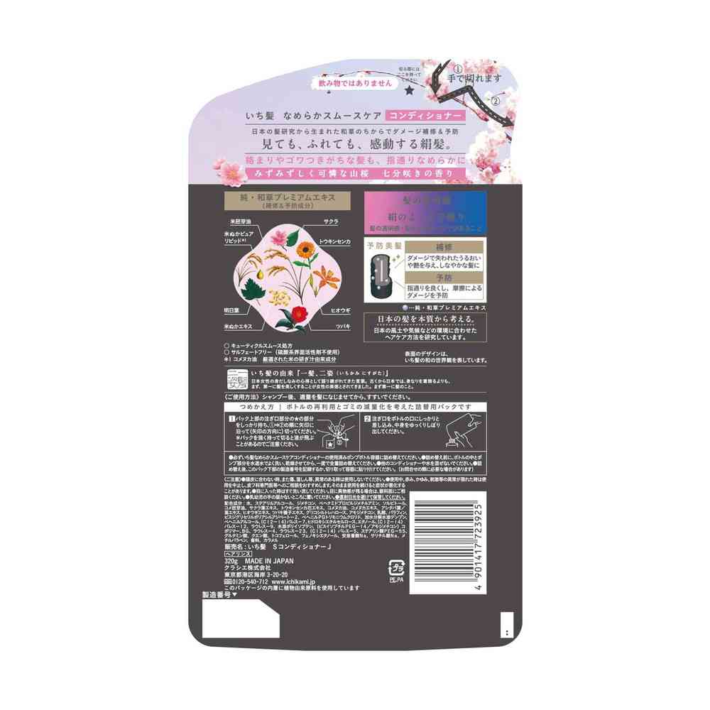 Kracie Ichikami Smooth Care Conditioner Refill 320g