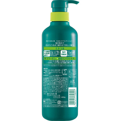 Kracie Home Products Ocean Moisture Algae Moisture Care Conditioner Pump