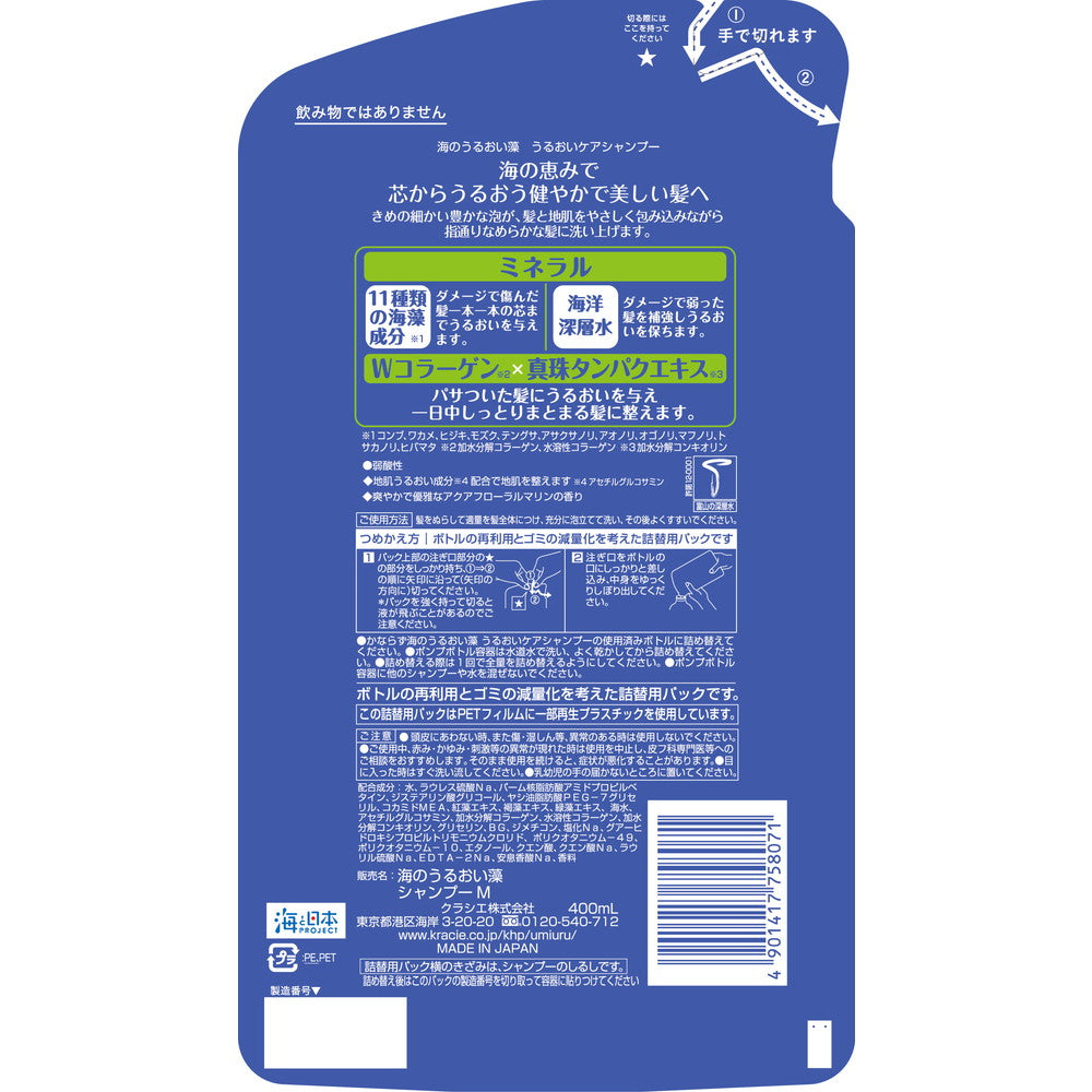 Kracie Home Products Ocean Moisture Algae Moisture Care Shampoo Refill 400ml