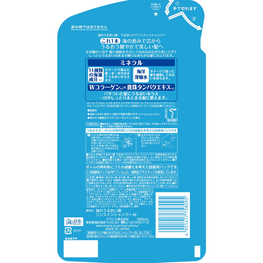 Kracie Home Products Ocean Moisture Algae Moisture Care Rinse-In Shampoo Refill 380ml