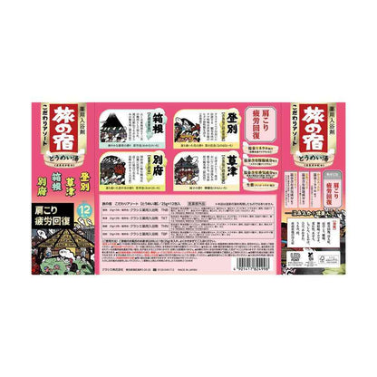 [Quasi-Drug] Kracie Tabino Yado Specialty Assortment 25g×12 Packs
