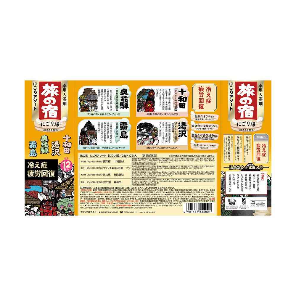 [Quasi-Drug] Kracie Tabino Yado Cloudy Assortment 25g×12 Packs
