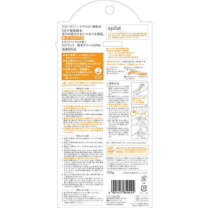 Epilat Hair Removal Cream Speedy