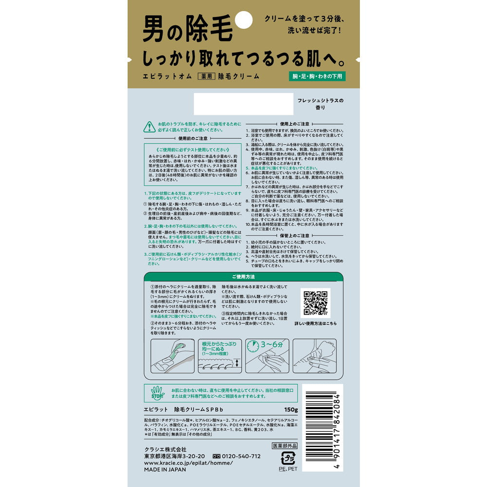 [Quasi-drug] Kracie Home Products Epilat Homme Hair Removal Cream 150g
