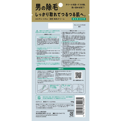 [Quasi-drug] Kracie Home Products Epilat Homme Hair Removal Cream 150g