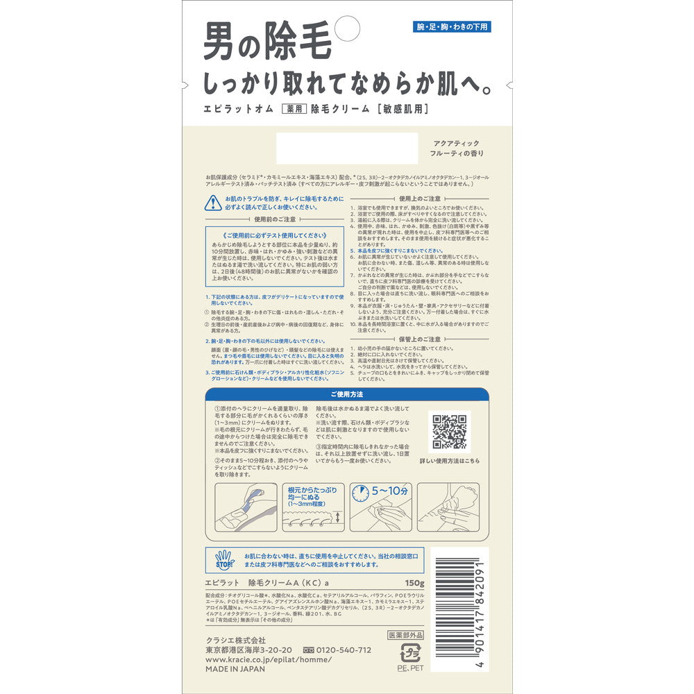 Epilat Homme Medicated Hair Removal Cream for Sensitive Skin 150g