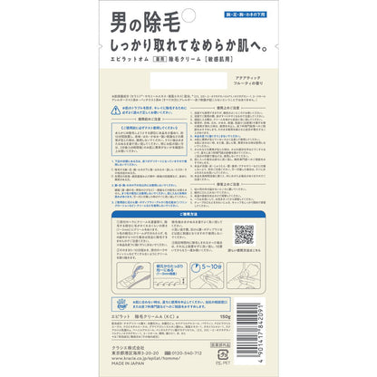 Epilat Homme Medicated Hair Removal Cream for Sensitive Skin 150g