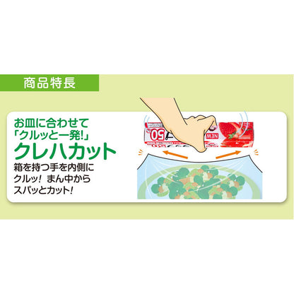 Kureha NEW Clerewrap Economy Mini 22cm x 50m